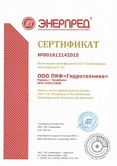 Сертификат статуса официального диллера